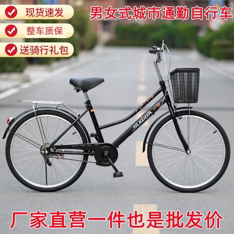 女式轻便自行车成人淑女通勤车学生时尚复古单车24 26寸 双梁升级标配款黑色 24寸