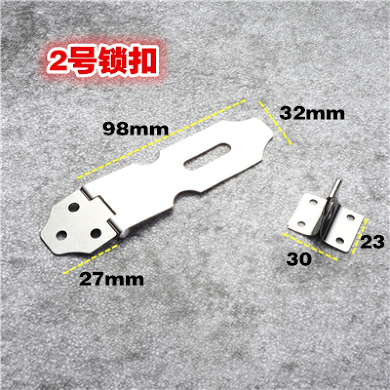 抽屉老式柜门锁扣/不锈钢加厚锁扣锁牌门扣门搭扣2/3/4/5寸可带锁 2号锁扣