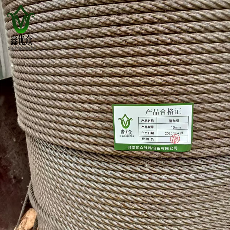 鑫优众 钢丝绳 10mm 米高清大图