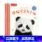 熊猫宝宝有点饿 [正版]F甜甜圈粉丝专享 绘本0-3岁睡前早教书籍幼儿1-2-6岁宝宝幼儿园学前亲亲宝贝小兔子爱冒险儿童
