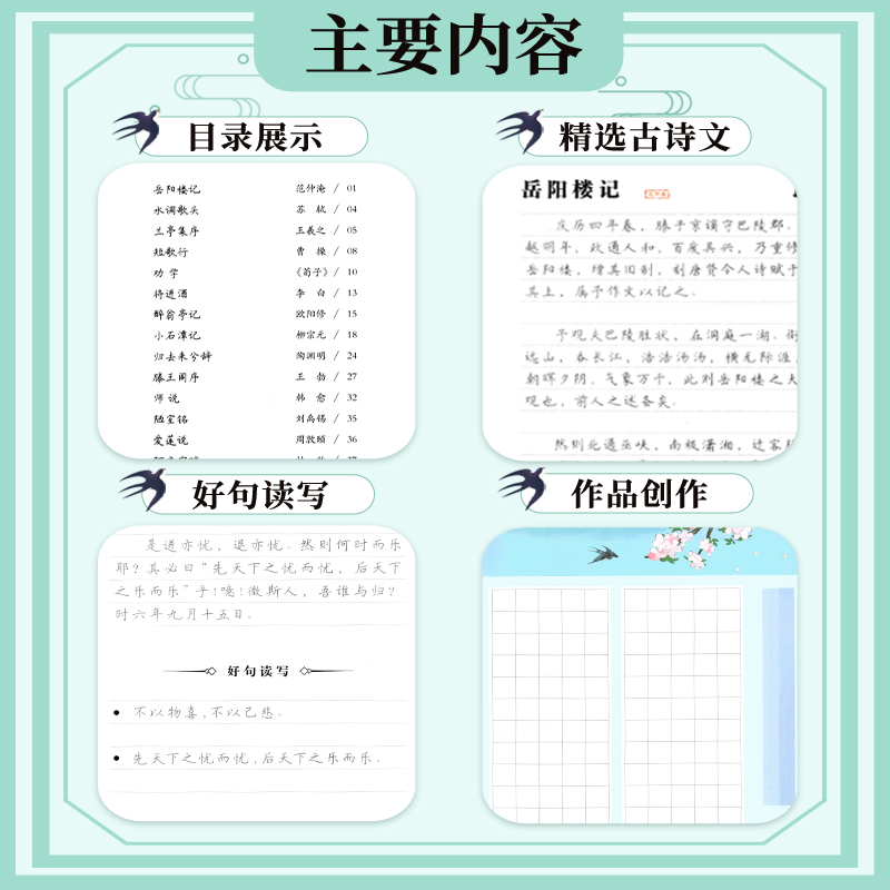 [正版]优翼静心字帖之静下心来古诗文可读可写国学经典滕王阁序初学者入门练字帖楷书临摹初中高中成人古诗文静心解压练字美文高清大图