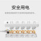 [官方旗舰店]小米 米家5孔位插线板 /插座/插排/排插/拖线板/插板/接线板 新国标 总控