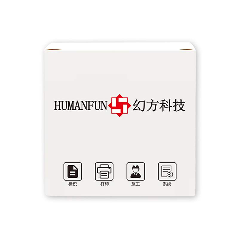 HUMANFUN HP201-08Y 标签纸 500片/卷 黄色