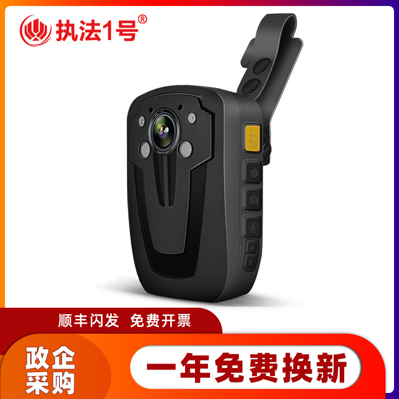 执法1号DSJ-C8执法记录仪高清红外夜视1296P便携式小型摄像机专用拍摄机器胸前佩戴铁路电力巡查128GB