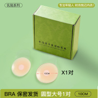 无痕硅胶提拉胸贴女聚拢上托隐形吊带婚纱乳贴防下垂防凸点乳头贴 精装【独立袋+说明书+飞机盒】 圆型10cm【1对】