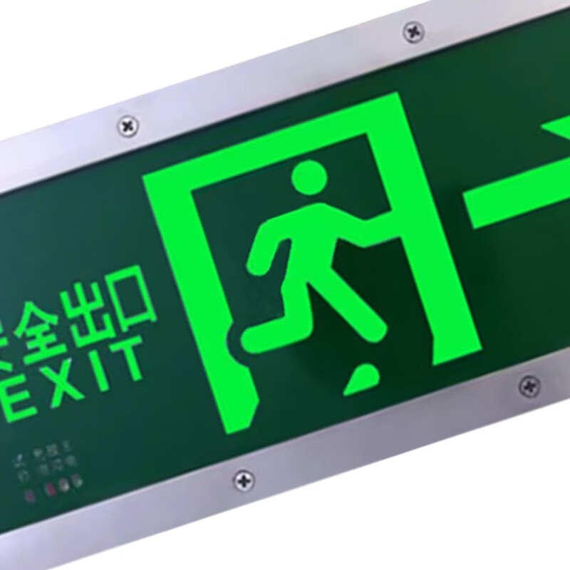TUWEJIA TWJ-11 应急标志灯 (计价单位:盏) 绿色 救生灯 长久寿命 低能耗 高亮度高清大图