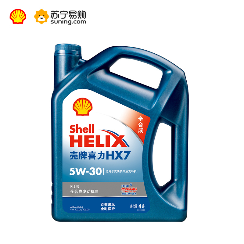 壳牌 Shell 蓝喜力全合成发动机油helix Hx7 Plus 5w 30 Api Sl级4l报价 参数 图片 视频 怎么样 问答 苏宁易购