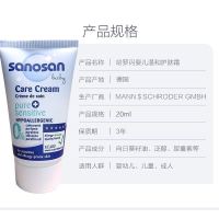 哈罗闪婴幼儿倍润护肤霜20ml 新老包装交替发货(25年8月,接受可拍)