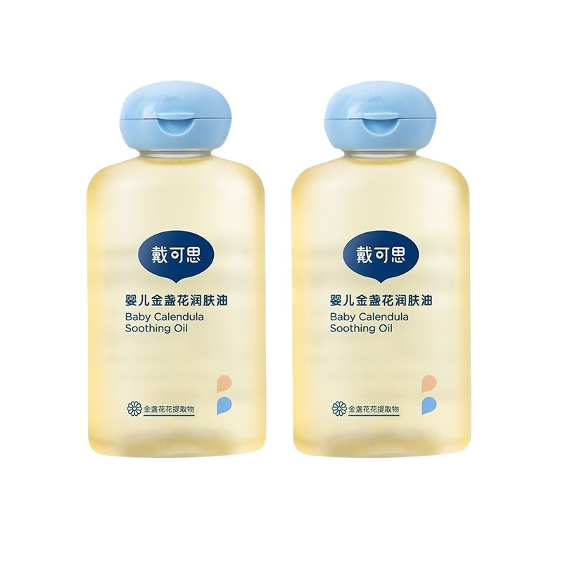 戴可思婴儿金盏花润肤油100ml*2