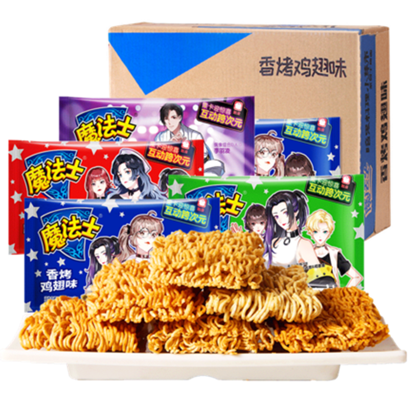 魔法士干脆面(章鱼保罗海鲜)20g*48包多口味方便面怀旧零食香脆面点心面整箱批发