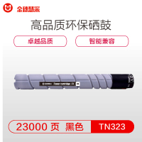 金穗慧采 TN323 粉盒 高容 Bizhub 227 367 7528 黑色 硒鼓/粉盒
