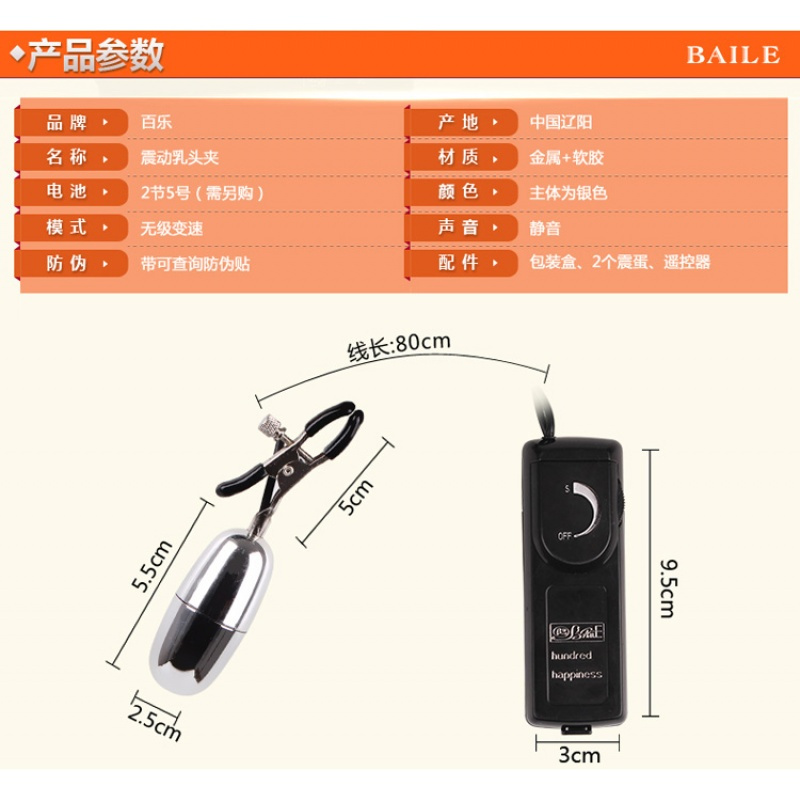女性成人用品情乳房夹吸阴器 情趣用品阴蒂刺激乳夹双滚轮