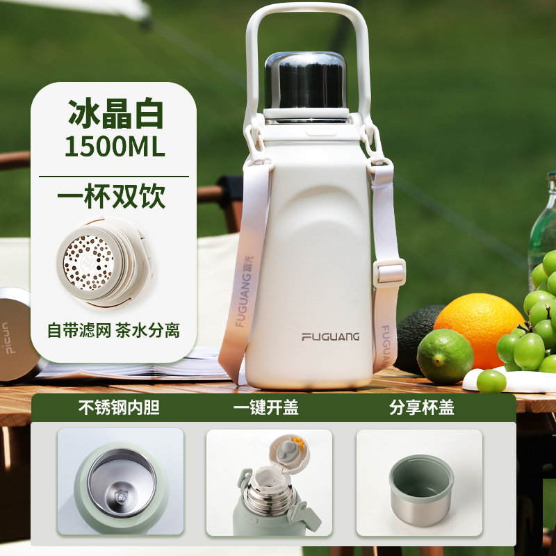 富光户外旅行保温水杯水壶FGZ-2294-1500 白色