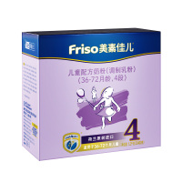 美素佳儿(Friso)儿童配方牛奶粉4段(3-6岁适用)1200克盒装(荷兰原装进口)