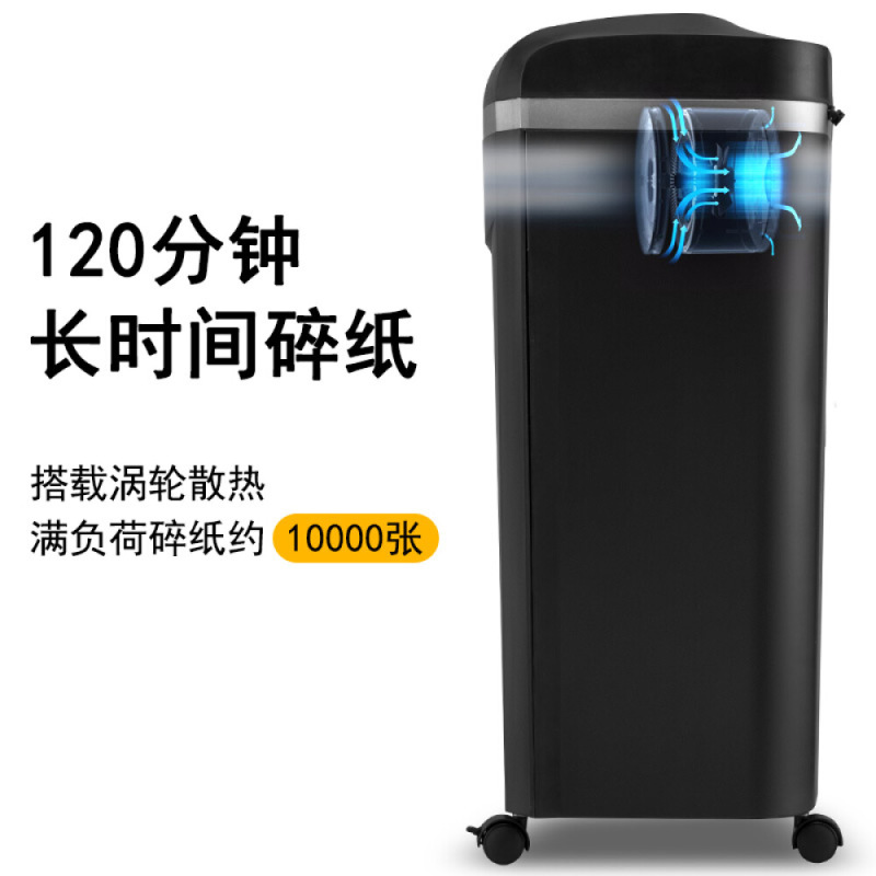 科密(comet)·120分钟大型长时间办公商用碎纸机 纸张文件粉碎机 碎卡光盘1625D