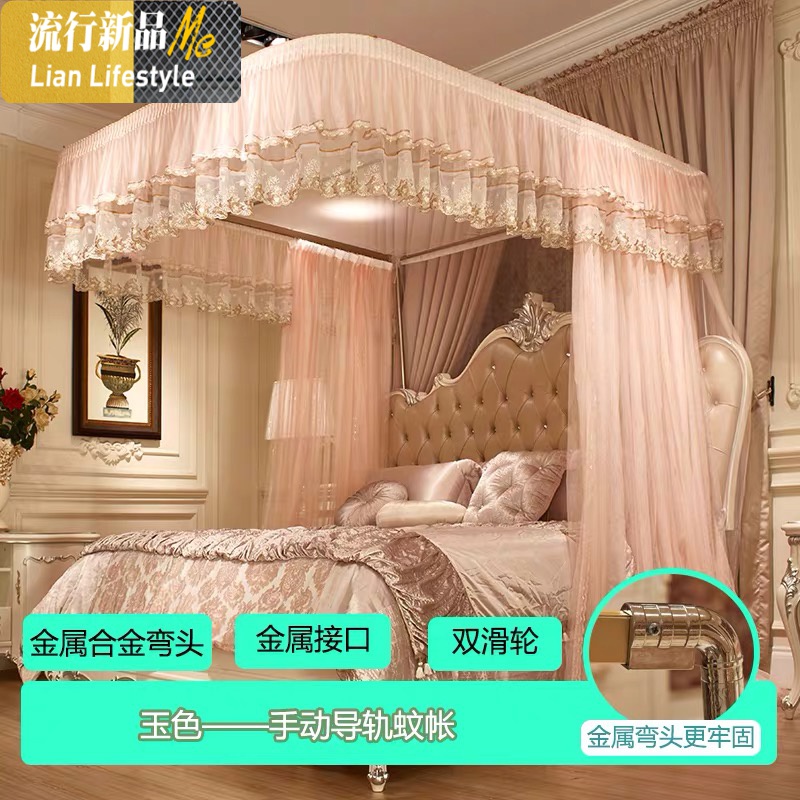 导轨蚊帐夏季u型家用免安装1.5/1.8m2米床带支架公主风床上纹蚊帐 三维工匠高清大图