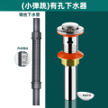 艾克心 面盆下水器 洗手池脸盆弹跳翻版式防臭下水器 下排水管小弹跳有孔下水器带钢丝下水管套装 5套/组（单位：组）