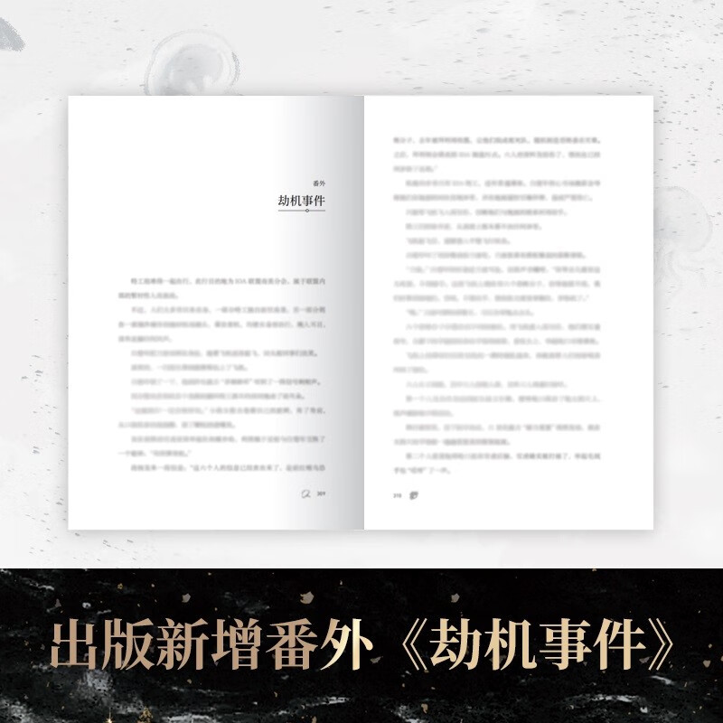 [正版]人鱼陷落3 作者麟潜 青春文学小说原耽成长救赎热卖书博集天卷直营成长救赎幻想书 青春文学小说书籍高清大图