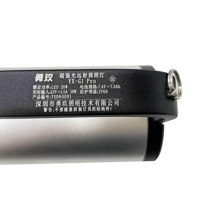 勇玖(LIGHTFOREVER) YX-G1 Pro 超强光远射探照灯高清大图