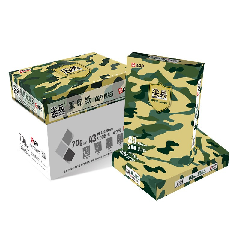 尖兵80G A3 打印复印纸 办公用纸 纯木浆 试卷纸 书写纸 80g/包 单包价