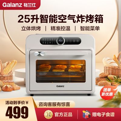 格兰仕空气炸烤箱 电脑控温复古高颜值顶部旋风空气炸 立体烘烤受热均匀健康低脂炸KF25-TR71