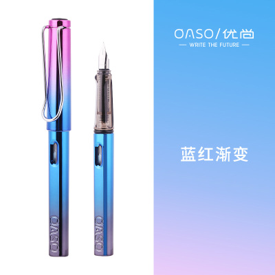 蓝红渐变色 0.38mm 官方标配 明尖 毕加索旗下oaso优尚钢笔学生专用小学生三年级女生正姿墨囊可替换练字书法笔男生