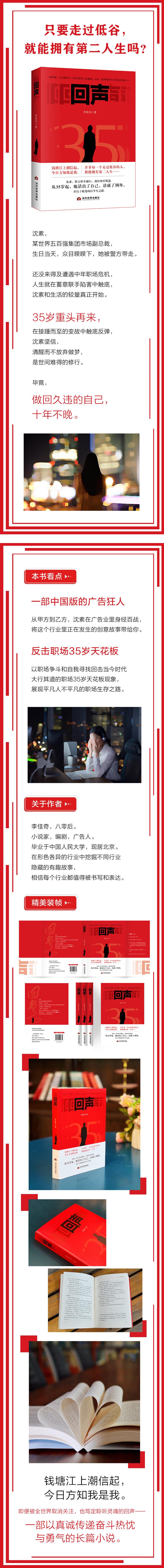 回声