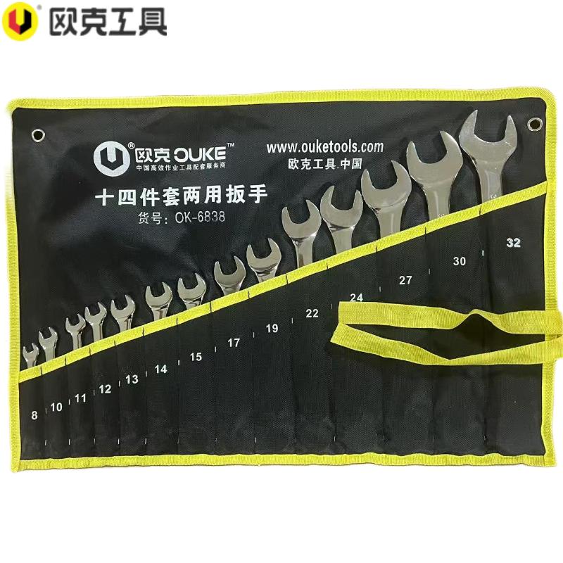 欧克(Ouke)镜面两用扳手14件套OK-6838\套 14件套OK-6838