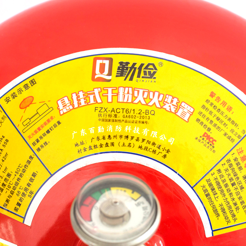 虎鲸安勤俭FZX-APT6/1.2悬挂式干粉灭火器6kg吊式温控自动感应灭火装置消防家用商用公司办公室机房档案室厂房工厂