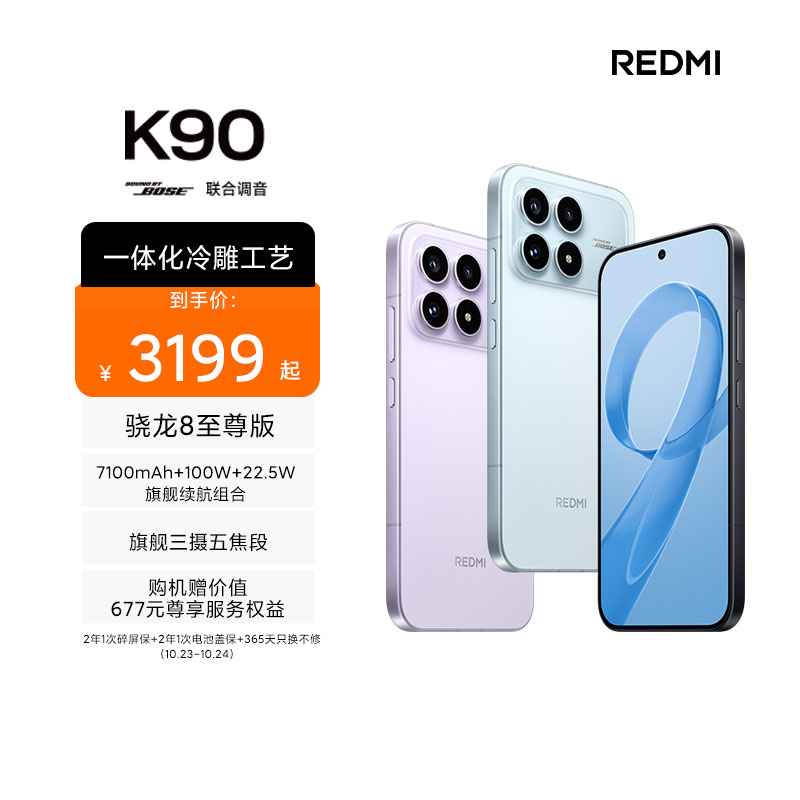 小米REDMI K90 浅紫色 12GB内存 512GB存储新品手机自营旗舰店游戏拍照学生旗舰智能手机小米手机红米手机redmik90