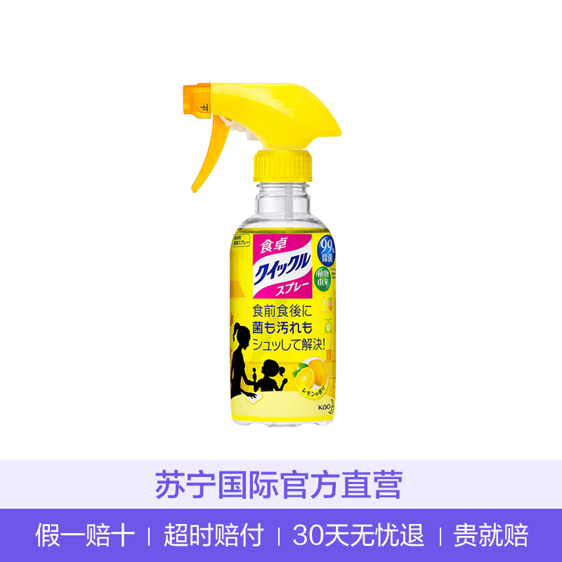 花王(KAO) 餐桌玩具家居用清洁除菌喷雾 柠檬香 300ml 多功能清洁剂