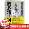 癌症后这样吃我多活了14年与癌症正面抗争,提升自愈力的食疗法!7个饮食心得,7种调味料,13个饮食方法正版书籍