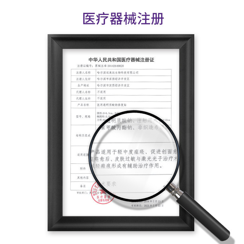 HANASS阅紫其它医用辅料医用透明质酸钠修复贴轻中度痤疮促进创面愈合与皮肤修复贴5片/盒