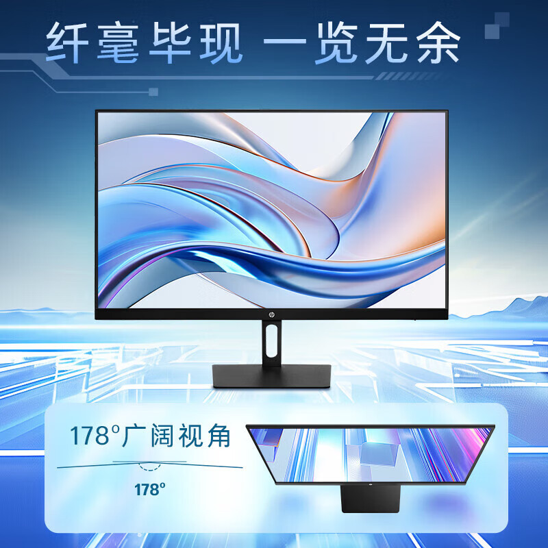 惠普(HP) S27e 星Vision Pro 27英寸100Hz IPS技术显示器 三微边设计 低蓝光 电脑办公显示屏 黑色