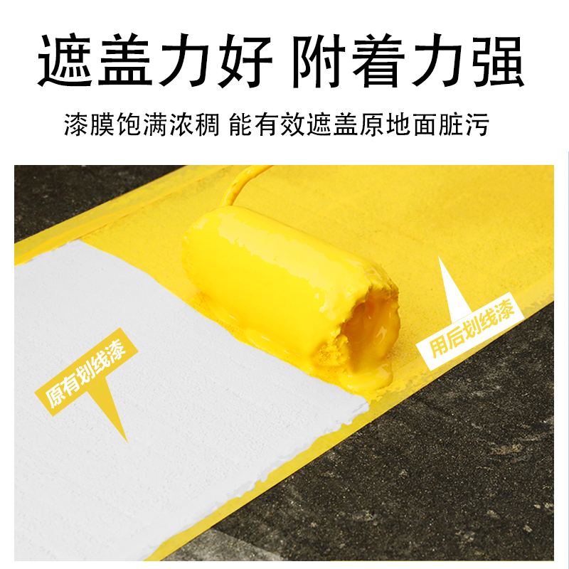 马路停车位划线漆道路标线漆反光漆10kg 黄色