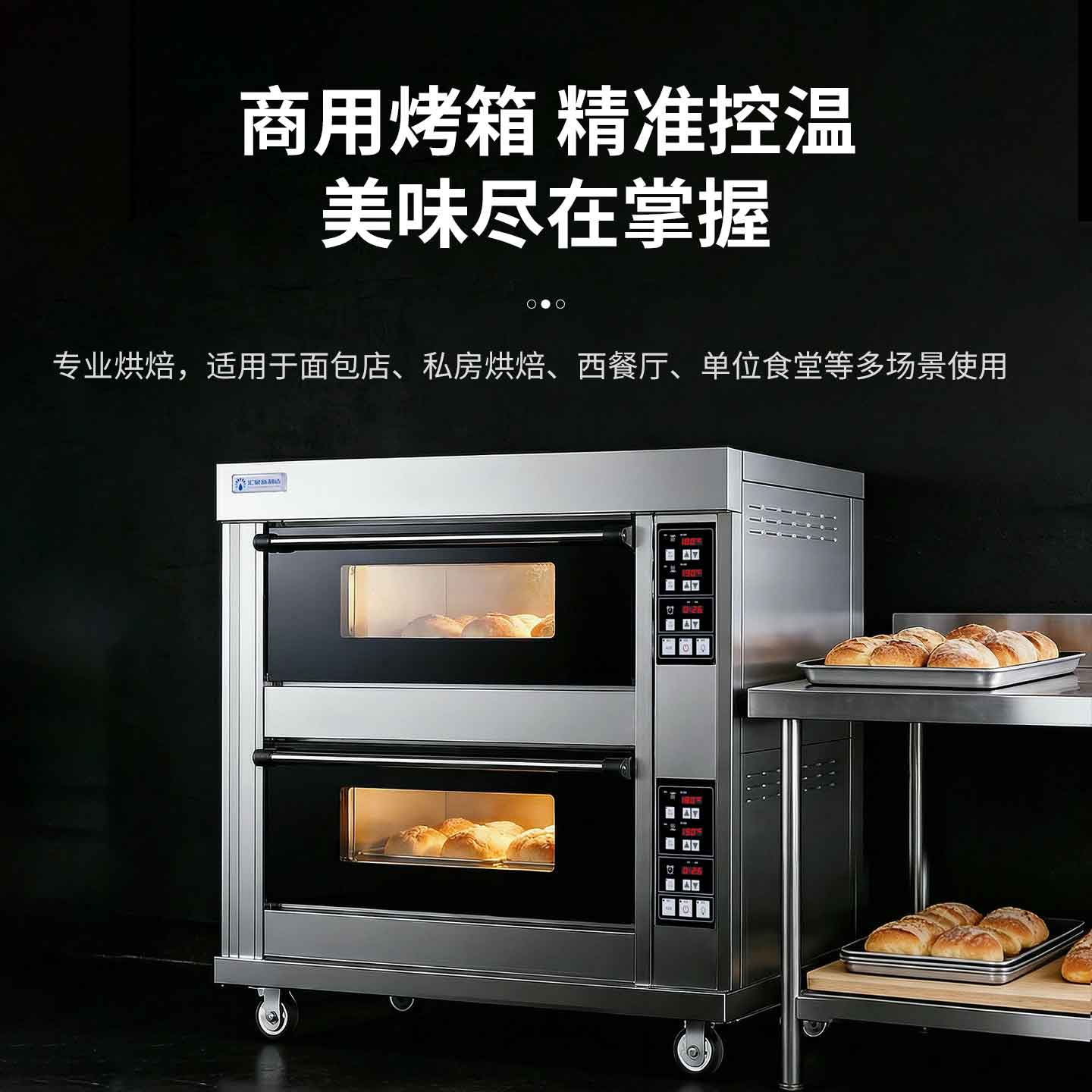 汇泉商用高温烤箱HQVIPHKX-4B 13200W大功率380V高速烘焙神器高清大图