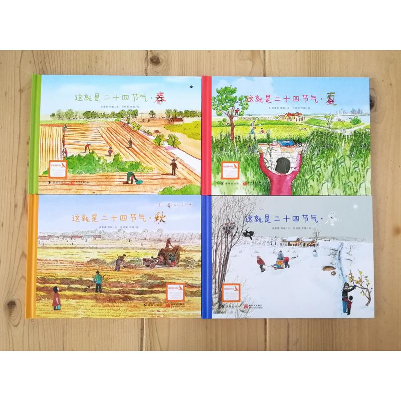 醉染图书这就是二十四节气(升级版)(全5册)9787511047595高清大图