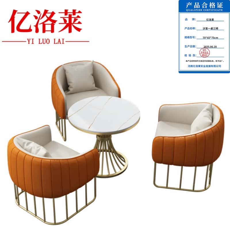 亿洛莱 沙发一桌三椅 70*65*75cm 套高清大图