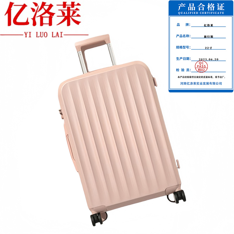 亿洛莱 旅行箱 22寸 个高清大图