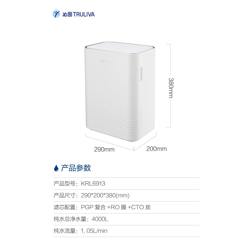 沁园KRL6913