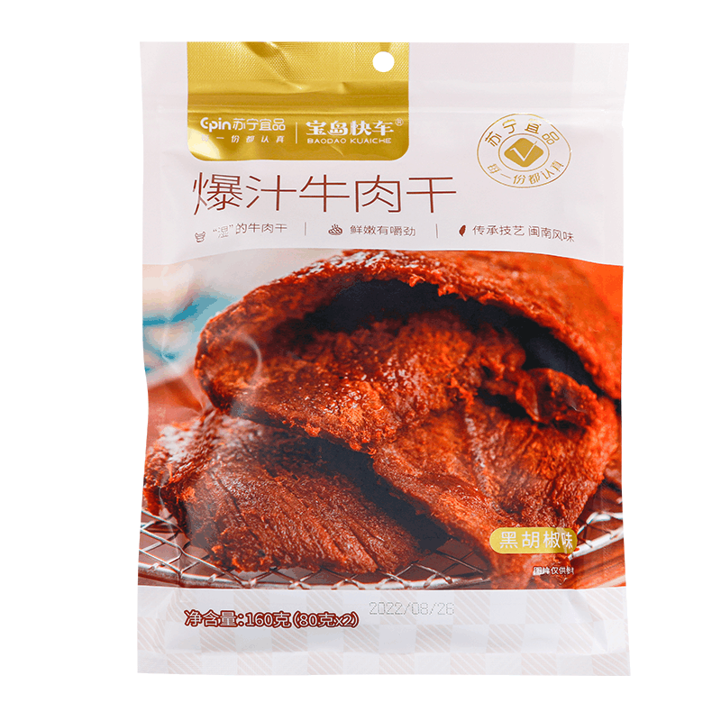 苏宁宜品x宝岛快车爆汁牛肉干160g*3包汁香鲜润原切大片牛肉古法传承秘制闽南特色风味(原味+麻辣味+黑胡椒味经典组合)图片