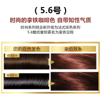 欧莱雅(L'OREAL)卓韵霜时尚染发剂5.6魅炫蜜棕/拿铁豆棕 健康染发不伤发遮盖白发自己在家染