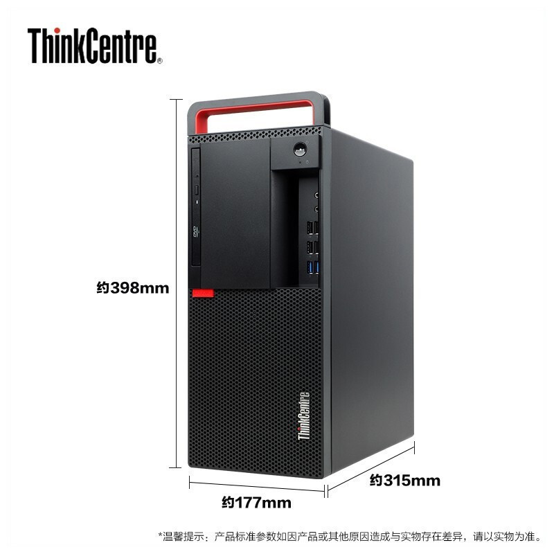 联想thinkpad centre m920t主机