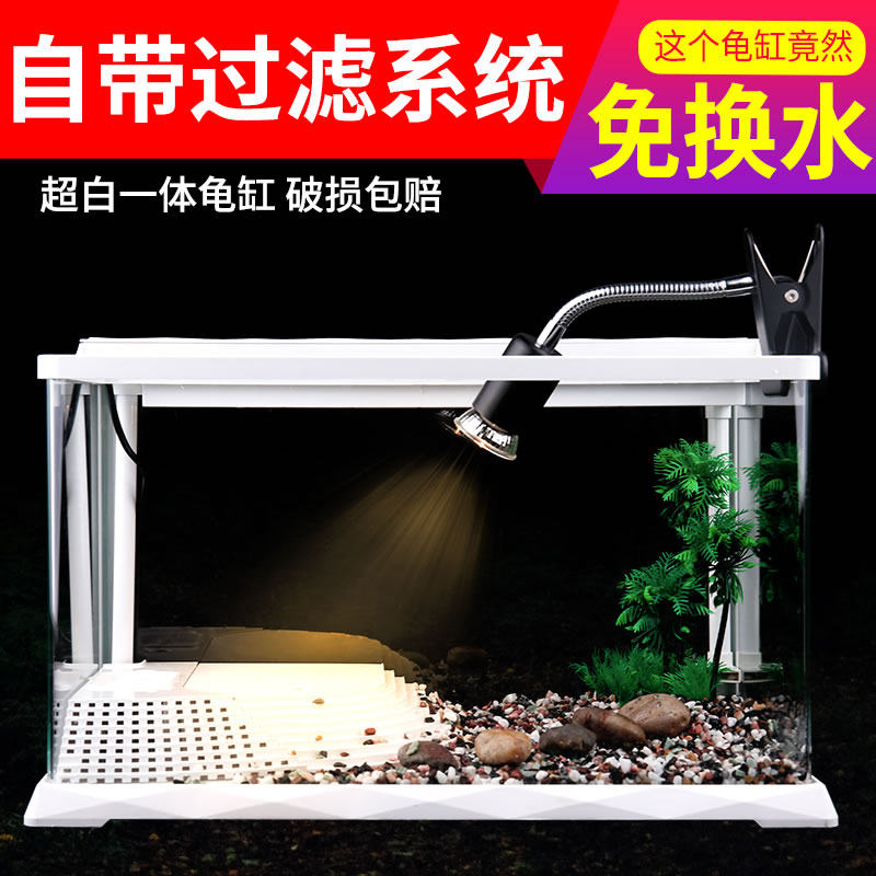 创意乌龟缸带晒台养龟的专用水陆缸家用乌龟别墅玻璃小型鱼缸高清大图