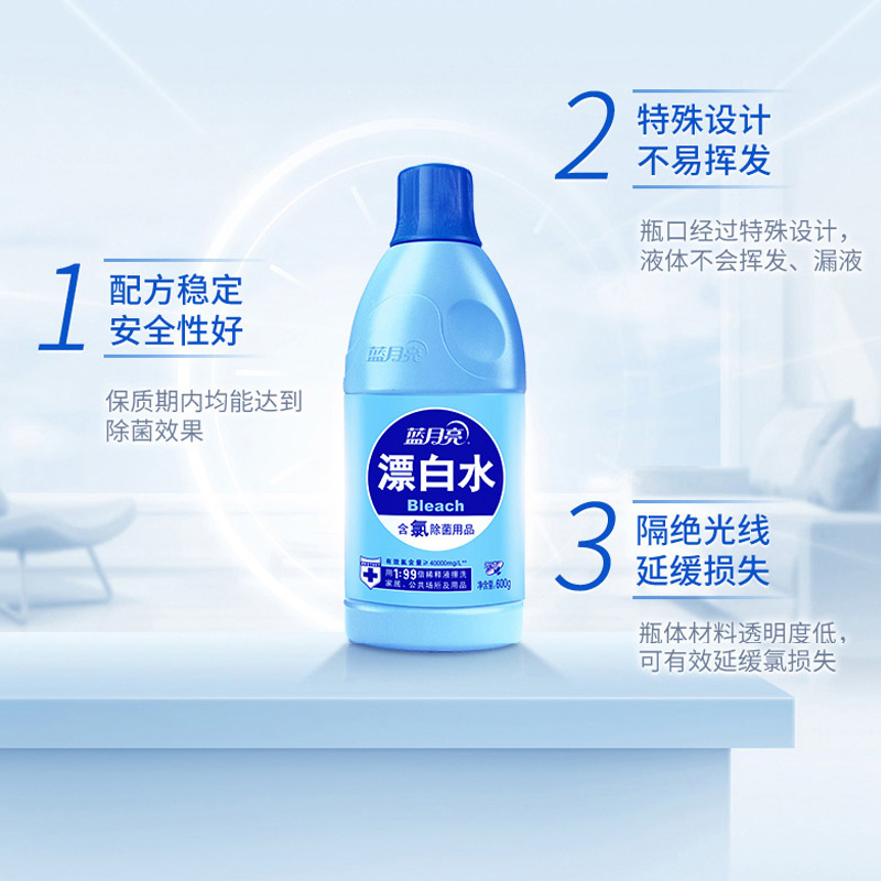 蓝月亮漂白水除菌率99.9%去渍漂白含氯产品高效除菌600g*4瓶