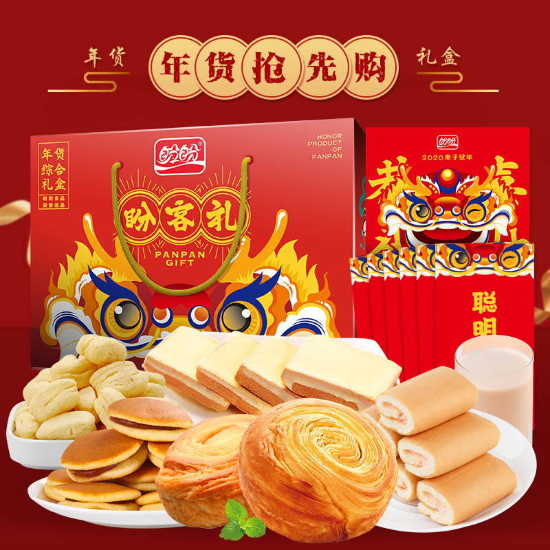 盼盼年兽礼盒1264g休闲零食大礼包干蛋糕手撕面包早餐糕点