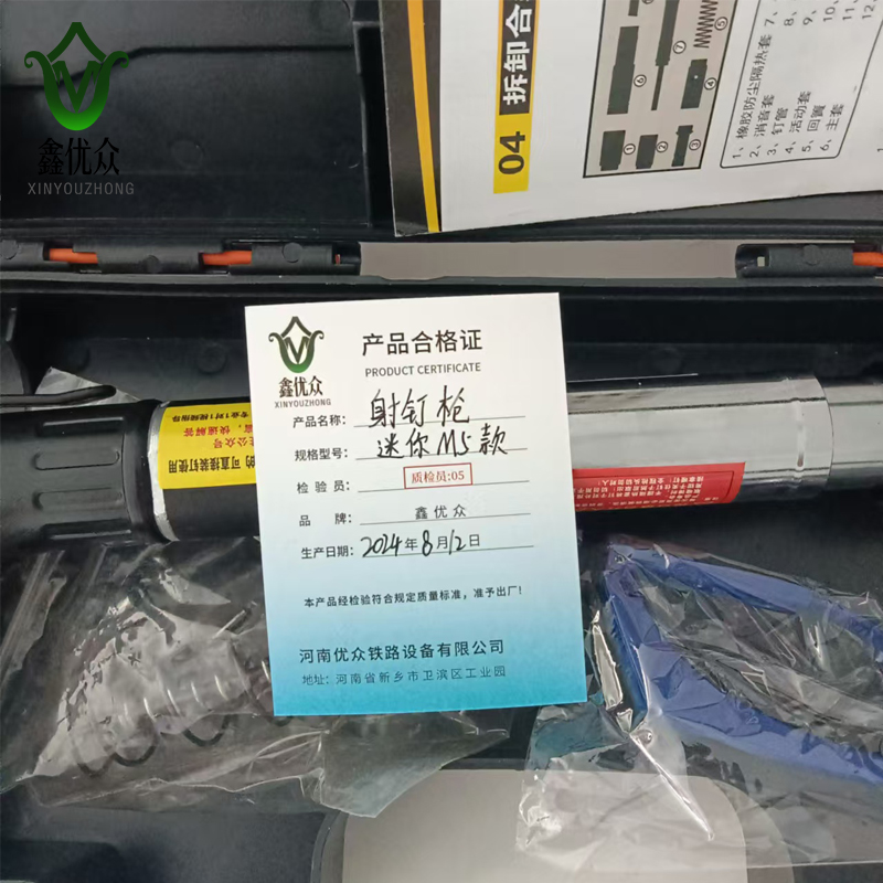 鑫优众 射钉枪 迷你M5款 把高清大图