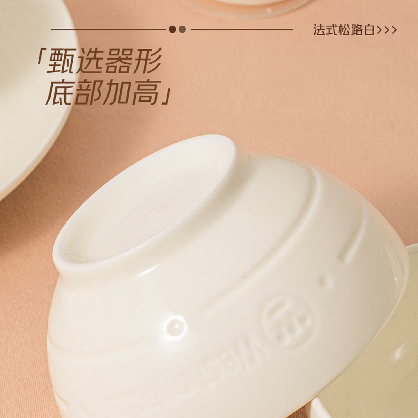 西屋(Westinghouse)陶瓷碗碟套装礼盒装家用餐盘饭碗炻瓷乔迁送礼盒高档轻奢高清大图