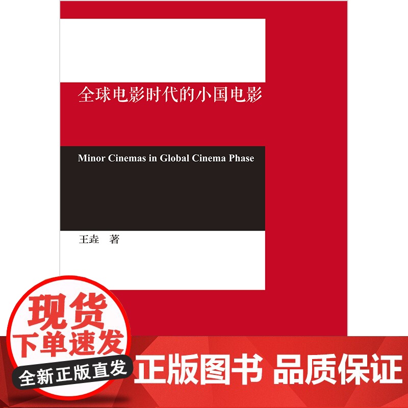 全球电影时代的小国电影高清大图