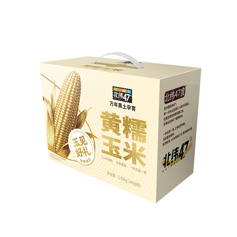北纬47° 六水香 玉见黄糯玉米-礼盒 240克*8